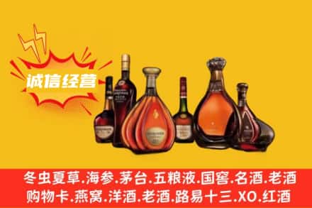 承德宽城县回收洋酒